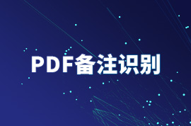 竞店宝电子发票批量上传（PDF备注识别）教程