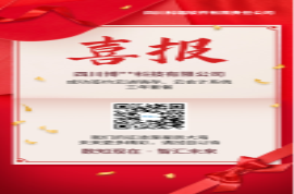 科瑞软件云进销存、云会计产品实现首单