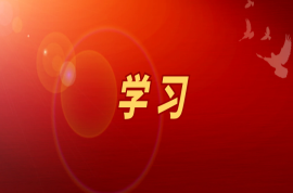 习近平总书记对党的建设和组织工作作出重要指示强调深刻领会党中央关于党的建设的重要思想