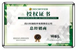 科瑞成为360全国总经销商