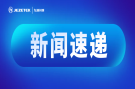新闻速递 | 科瑞携手中兴通讯 开启数智新时代