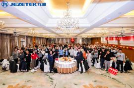 科瑞2024年度总结会暨表彰大会