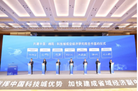 “政产学研用”共筑低空经济创新高地 | 九洲集团牵头共建的中国（绵阳）科技城低空经济研究院正式揭牌