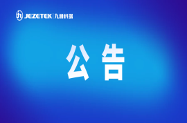 四川科瑞软件有限责任公司第三方仓储物流服务招标公告