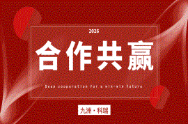 合作共赢 | 荣耀与四川科瑞签署战略合作协议